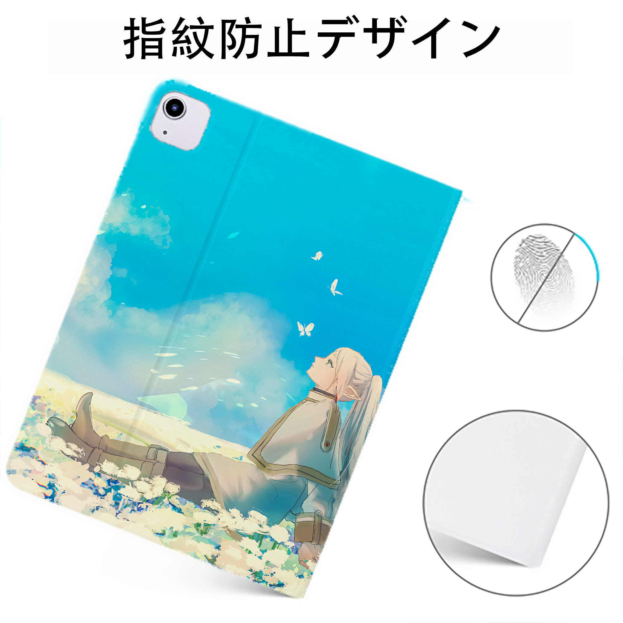 （画像用） 葬送のフリーレン Frieren IPadケース ペンホルダー付き ブックスタイルデザイン